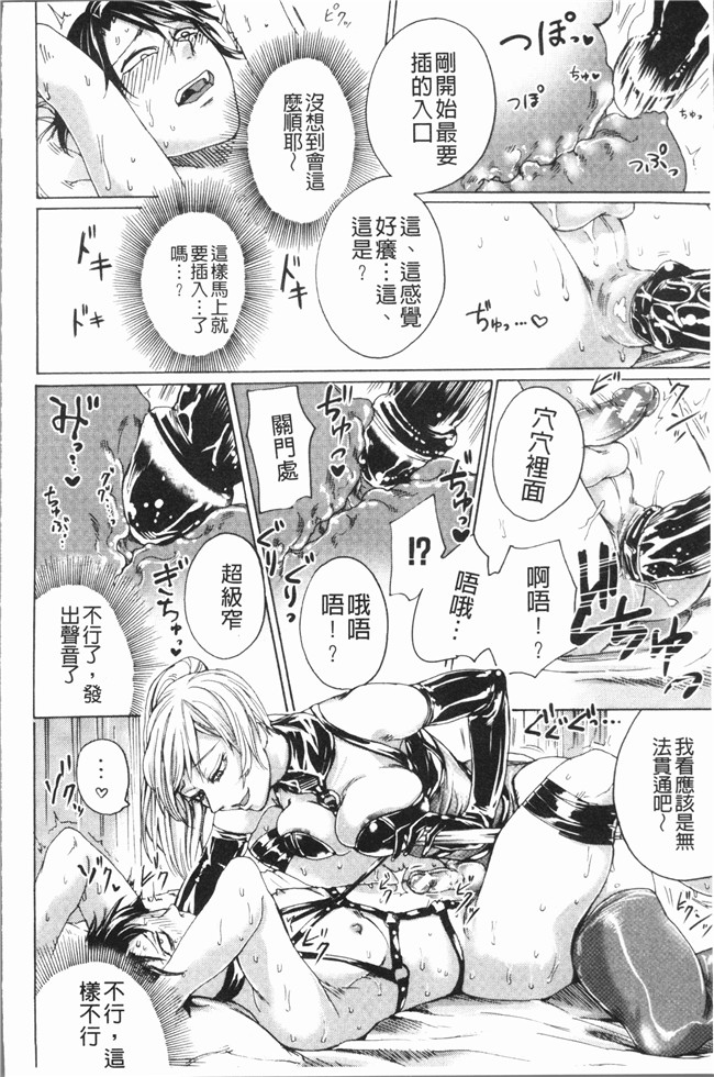 少女漫画大全lol本子之[はせべso鬱]ドS女子力