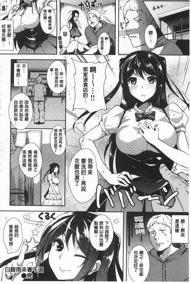 少女漫画大全之[智弘カイ] シルクの果実lol本子