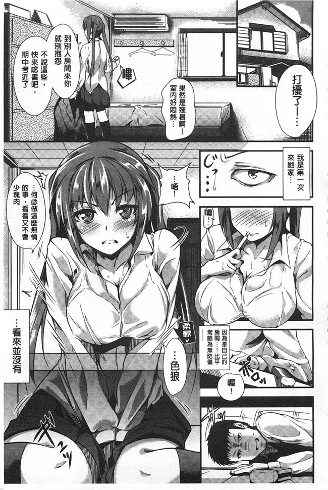 少女漫画大全之[智弘カイ] シルクの果実lol本子