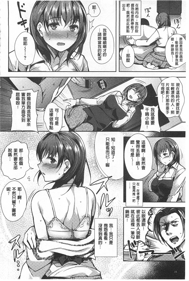 少女漫画大全之[智弘カイ] シルクの果実lol本子