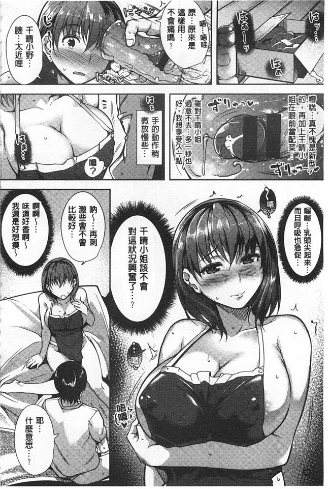 少女漫画大全之[智弘カイ] シルクの果実lol本子