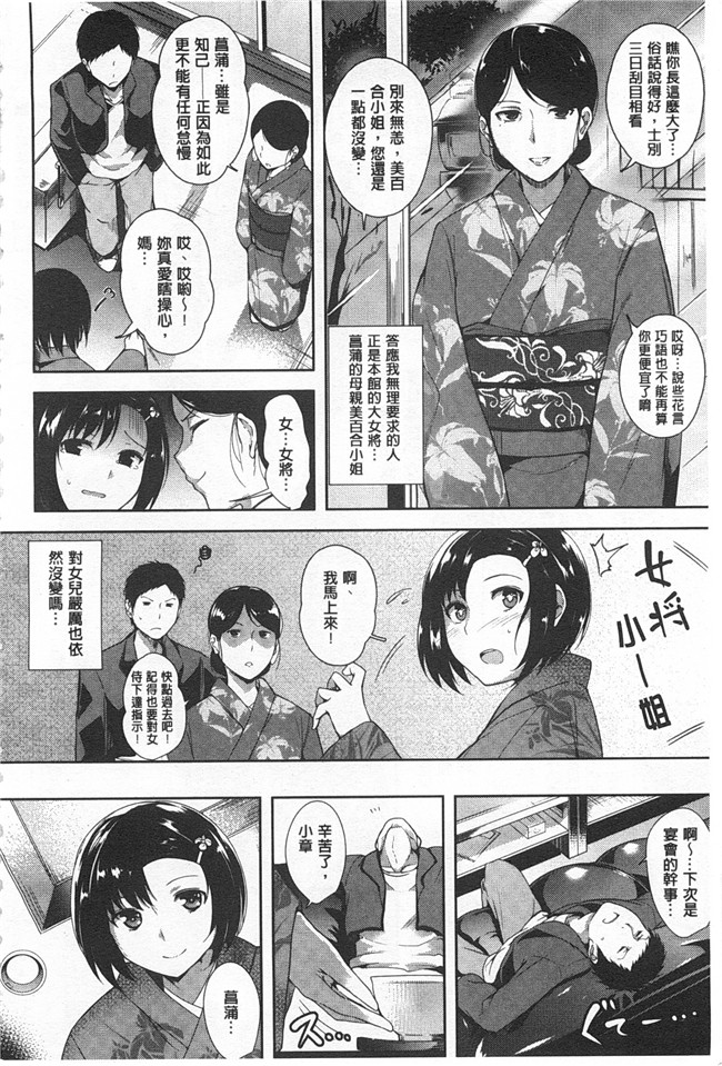 少女漫画大全之[智弘カイ] シルクの果実lol本子