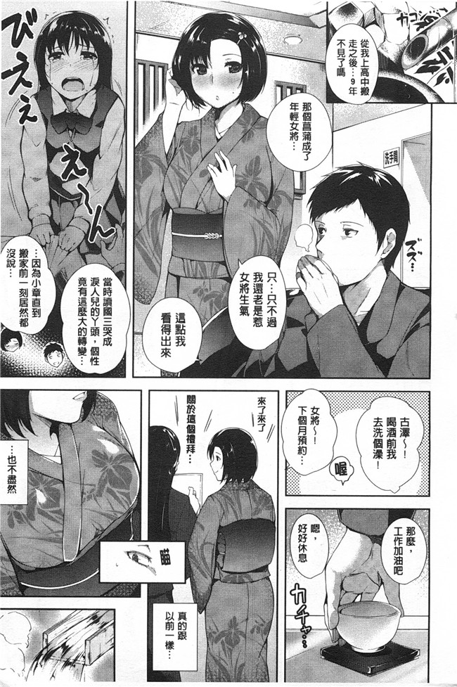 少女漫画大全之[智弘カイ] シルクの果実lol本子