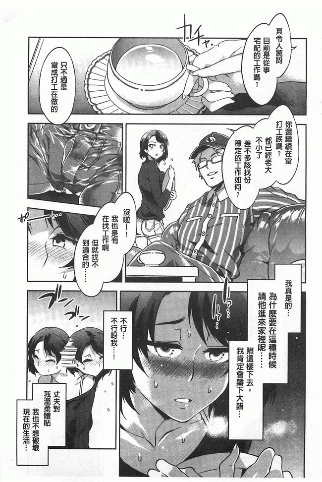 水龍敬漫画大全无修改本子之貞操観念ZERO