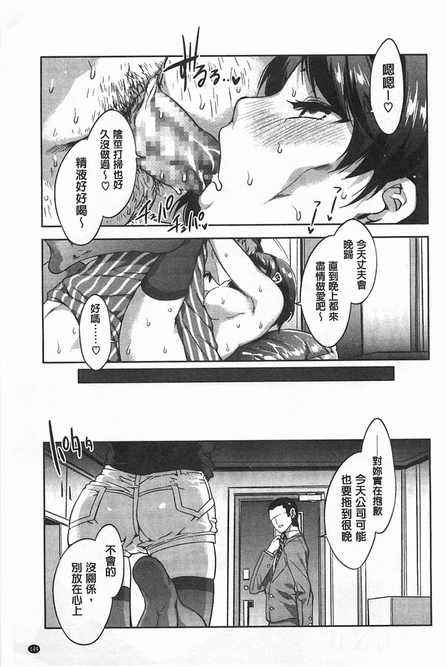 水龍敬漫画大全无修改本子之貞操観念ZERO