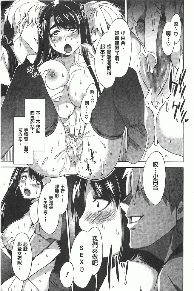 水龍敬漫画大全无修改本子之貞操観念ZERO