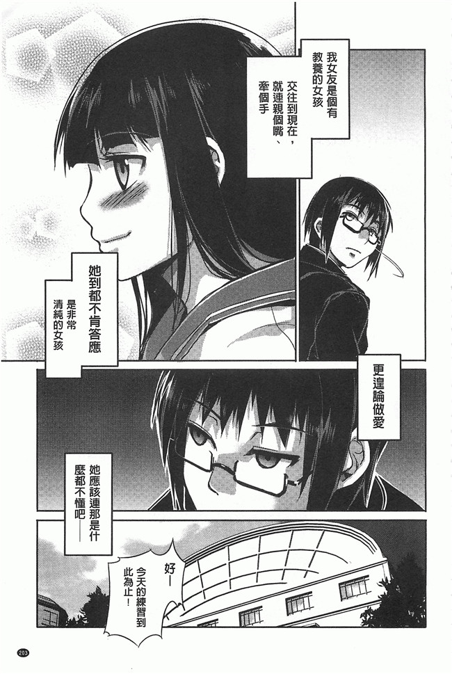 水龍敬漫画大全无修改本子之貞操観念ZERO