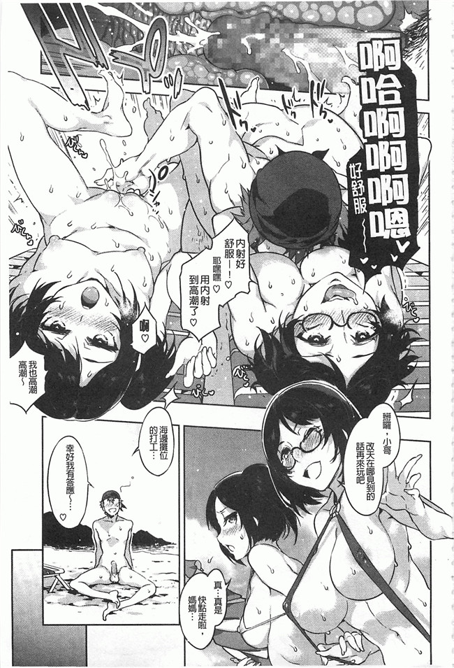 水龍敬漫画大全无修改本子之貞操観念ZERO