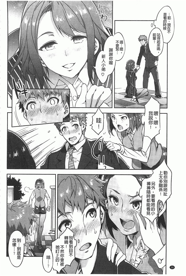 水龍敬漫画大全无修改本子之貞操観念ZERO