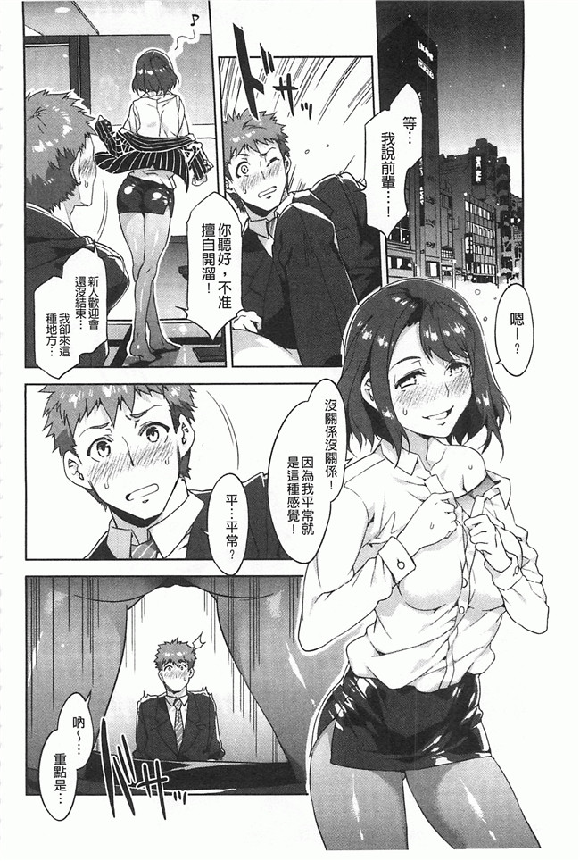 水龍敬漫画大全无修改本子之貞操観念ZERO