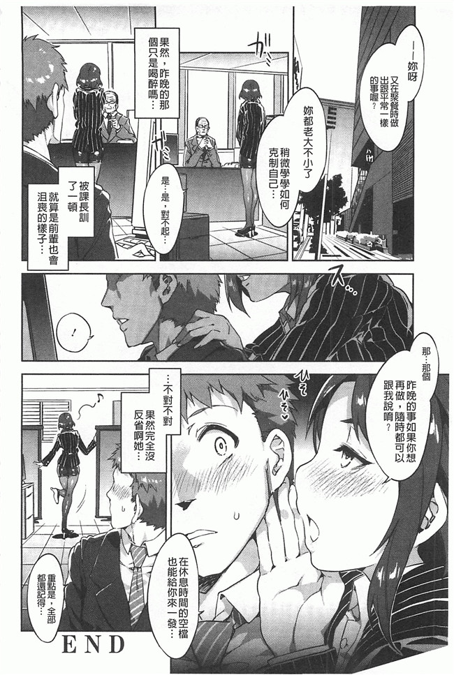 水龍敬漫画大全无修改本子之貞操観念ZERO