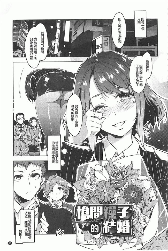 水龍敬漫画大全无修改本子之貞操観念ZERO