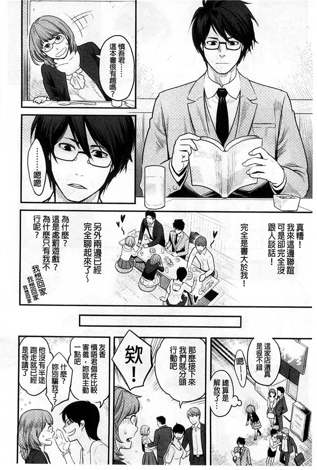 邪恶帝口工少女漫画之[三上キャノン] 絶頂欲求