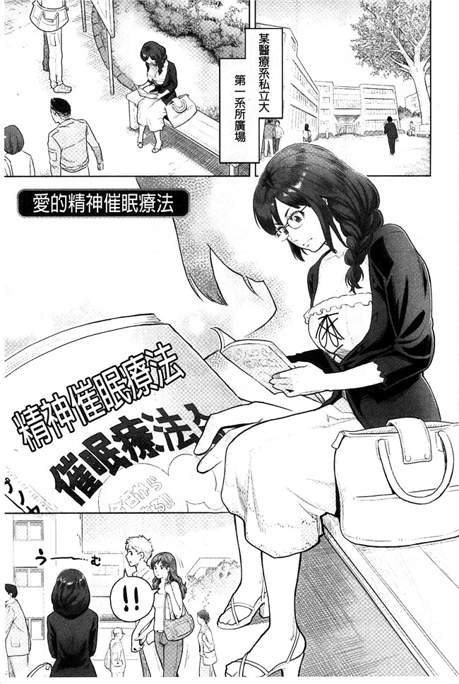 邪恶帝口工少女漫画之[三上キャノン] 絶頂欲求