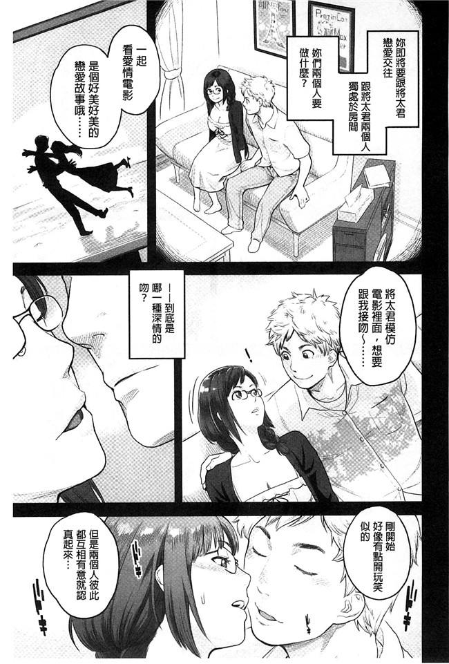 邪恶帝口工少女漫画之[三上キャノン] 絶頂欲求