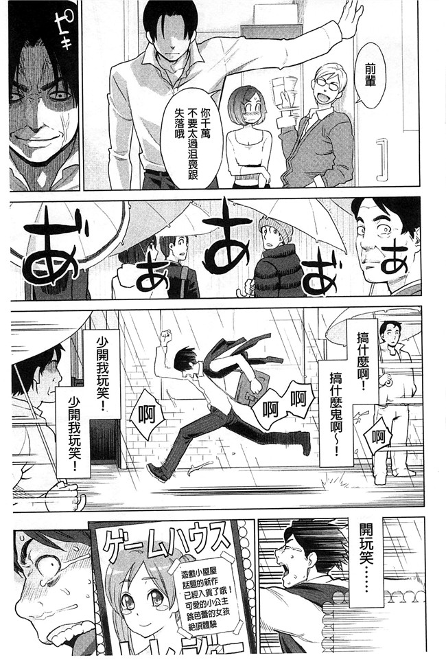 邪恶帝口工少女漫画之[三上キャノン] 絶頂欲求