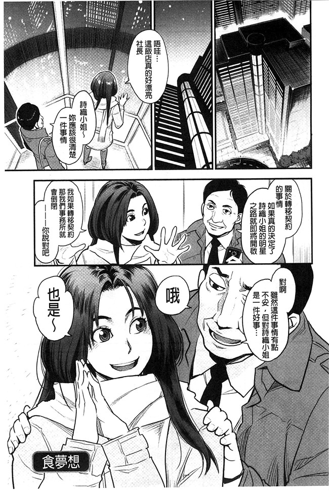 邪恶帝口工少女漫画之[三上キャノン] 絶頂欲求