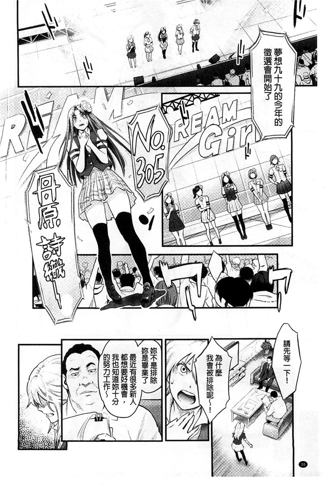 邪恶帝口工少女漫画之[三上キャノン] 絶頂欲求