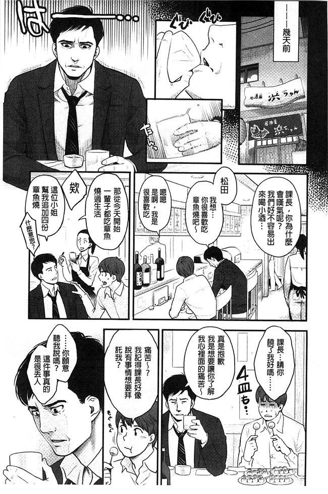 邪恶帝口工少女漫画之[三上キャノン] 絶頂欲求