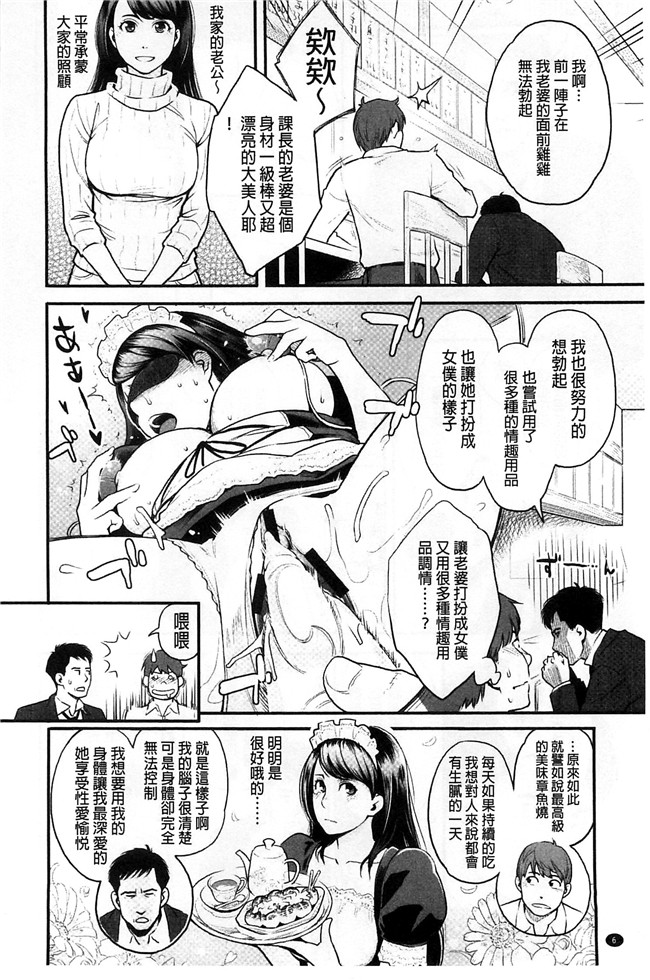 邪恶帝口工少女漫画之[三上キャノン] 絶頂欲求