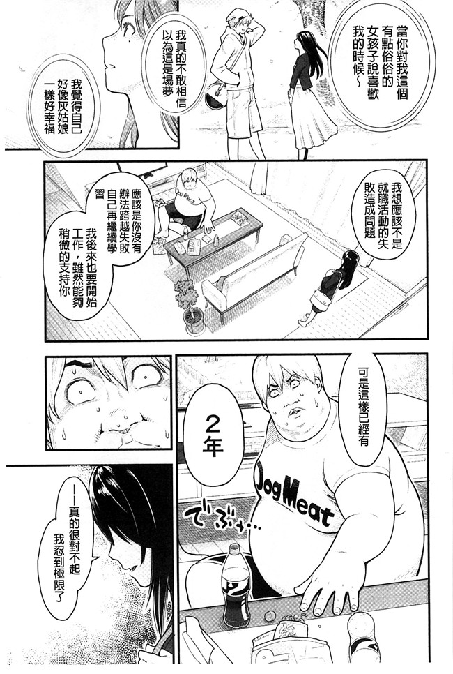 邪恶帝口工少女漫画之[三上キャノン] 絶頂欲求