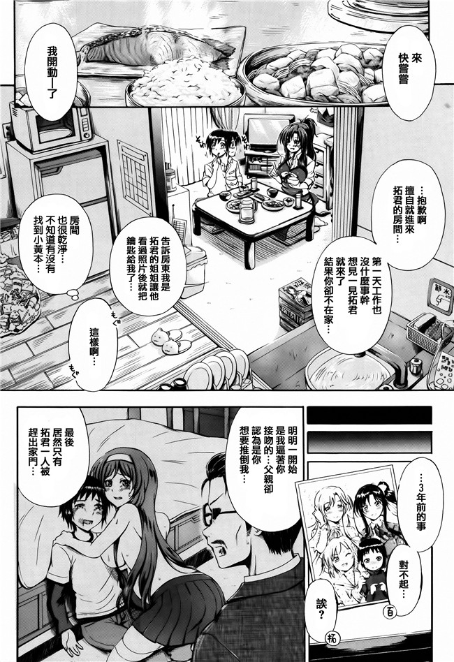 [前川ハヤト]少女漫画之お姉ちゃん先生の秘密授業+描き下ろしペーパー本子