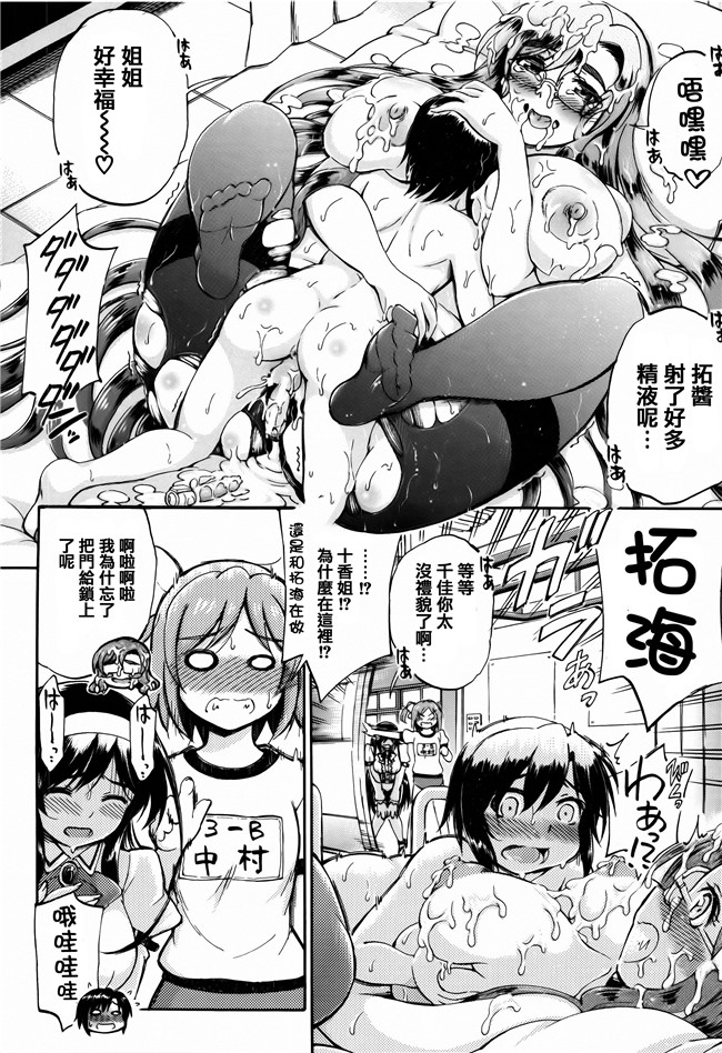 [前川ハヤト]少女漫画之お姉ちゃん先生の秘密授業+描き下ろしペーパー本子