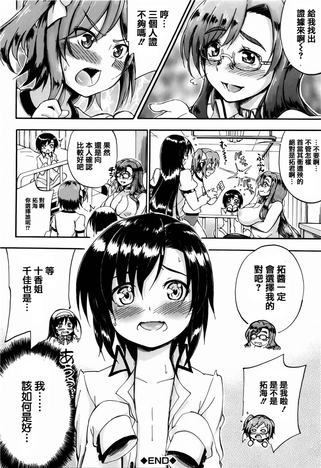 [前川ハヤト]少女漫画之お姉ちゃん先生の秘密授業+描き下ろしペーパー本子