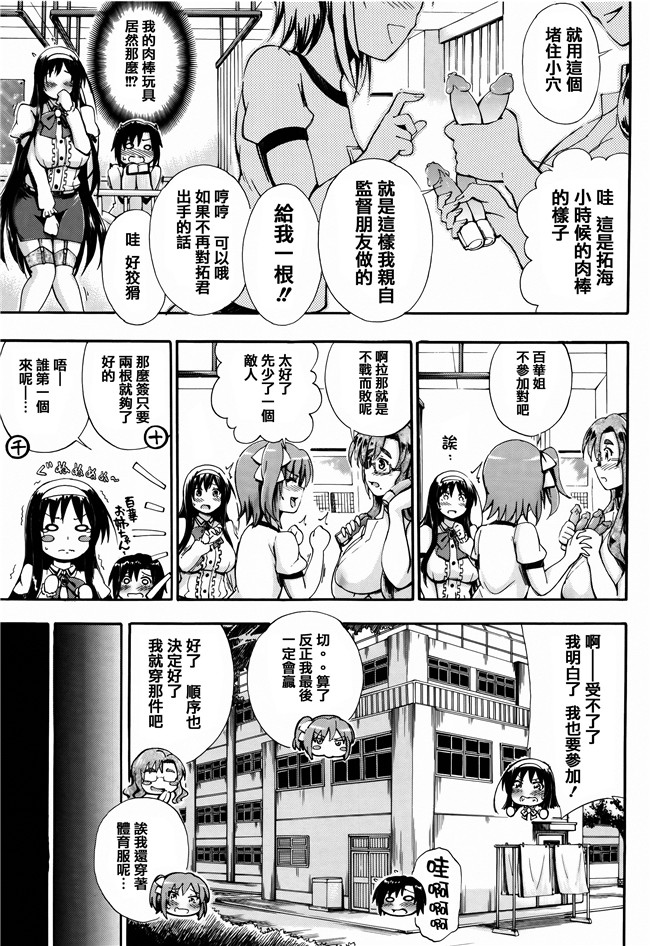 [前川ハヤト]少女漫画之お姉ちゃん先生の秘密授業+描き下ろしペーパー本子