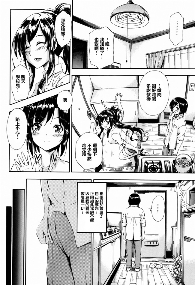 [前川ハヤト]少女漫画之お姉ちゃん先生の秘密授業+描き下ろしペーパー本子