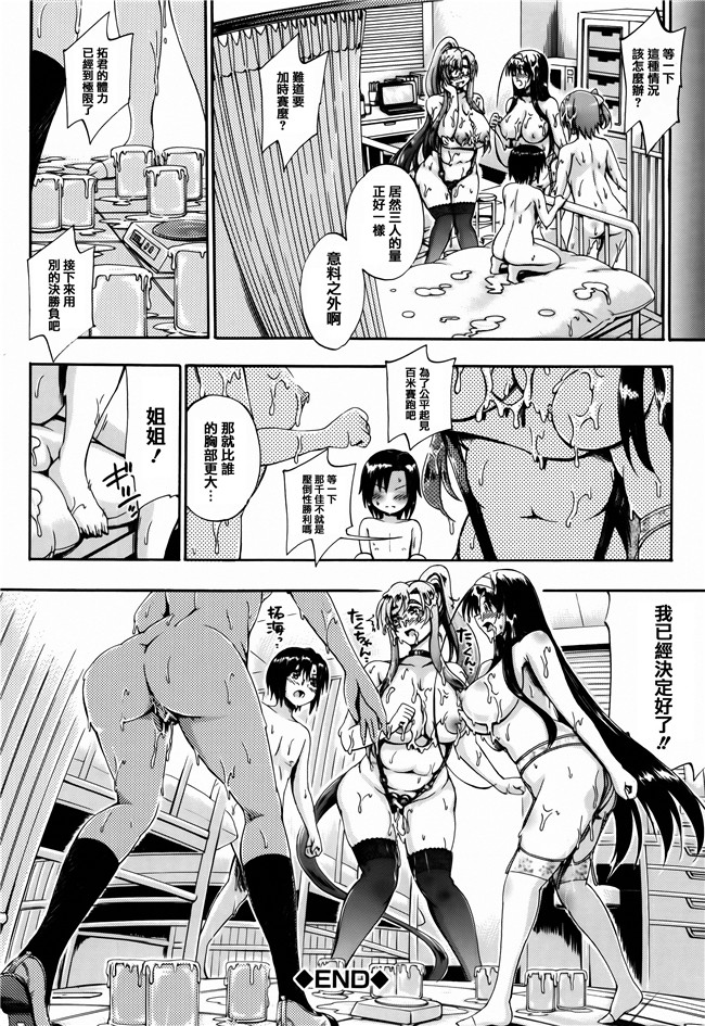 [前川ハヤト]少女漫画之お姉ちゃん先生の秘密授業+描き下ろしペーパー本子