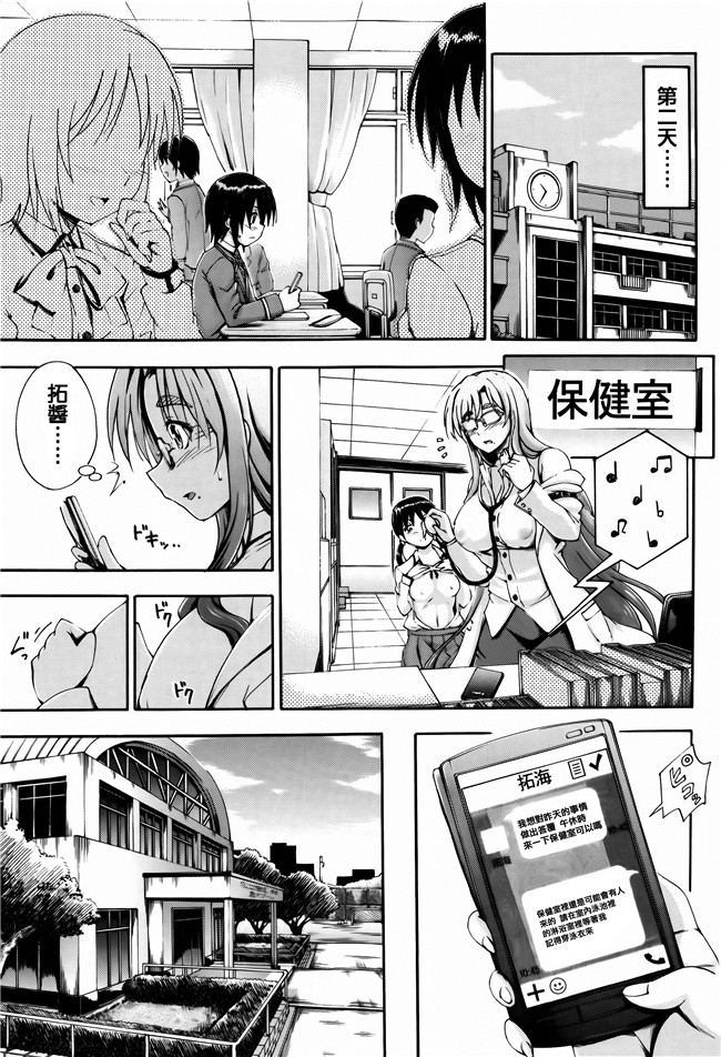 [前川ハヤト]少女漫画之お姉ちゃん先生の秘密授業+描き下ろしペーパー本子