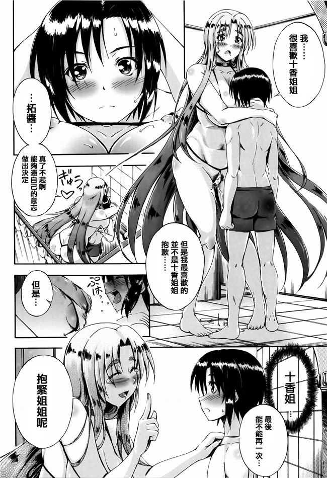 [前川ハヤト]少女漫画之お姉ちゃん先生の秘密授業+描き下ろしペーパー本子