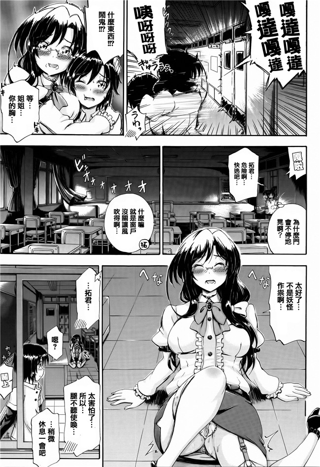 [前川ハヤト]少女漫画之お姉ちゃん先生の秘密授業+描き下ろしペーパー本子