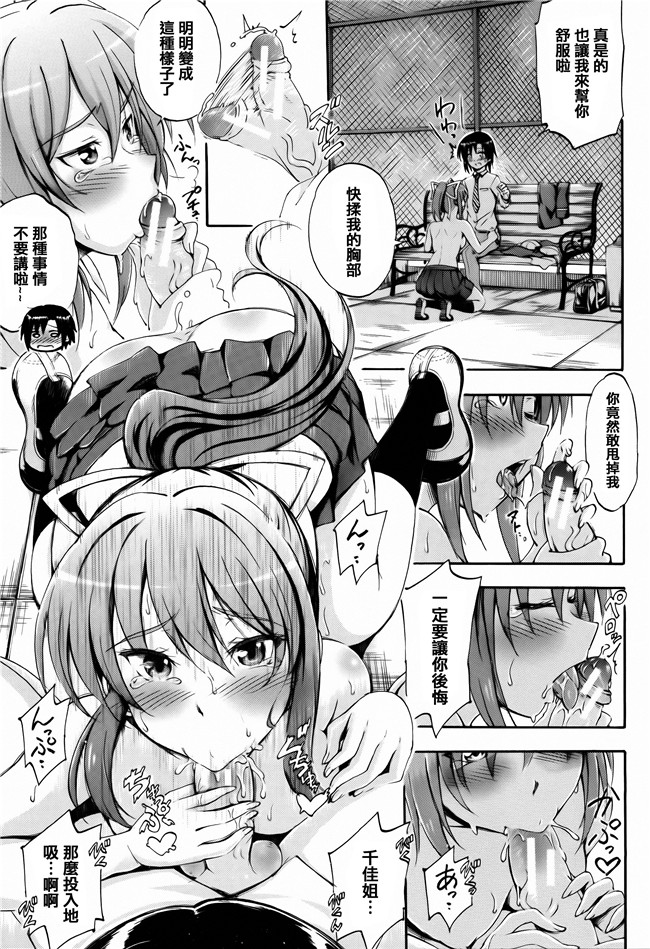 [前川ハヤト]少女漫画之お姉ちゃん先生の秘密授業+描き下ろしペーパー本子