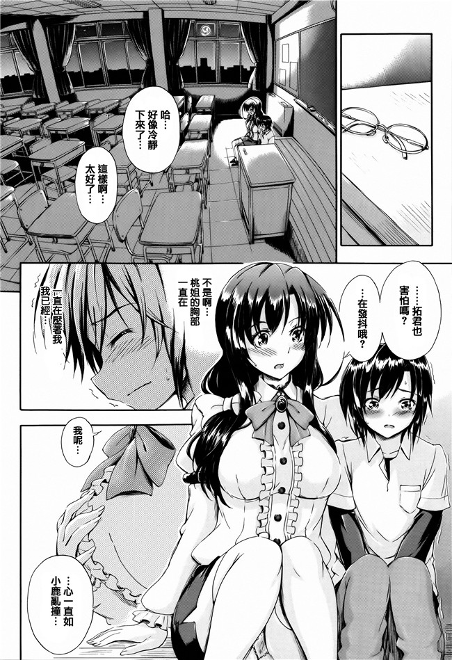 [前川ハヤト]少女漫画之お姉ちゃん先生の秘密授業+描き下ろしペーパー本子