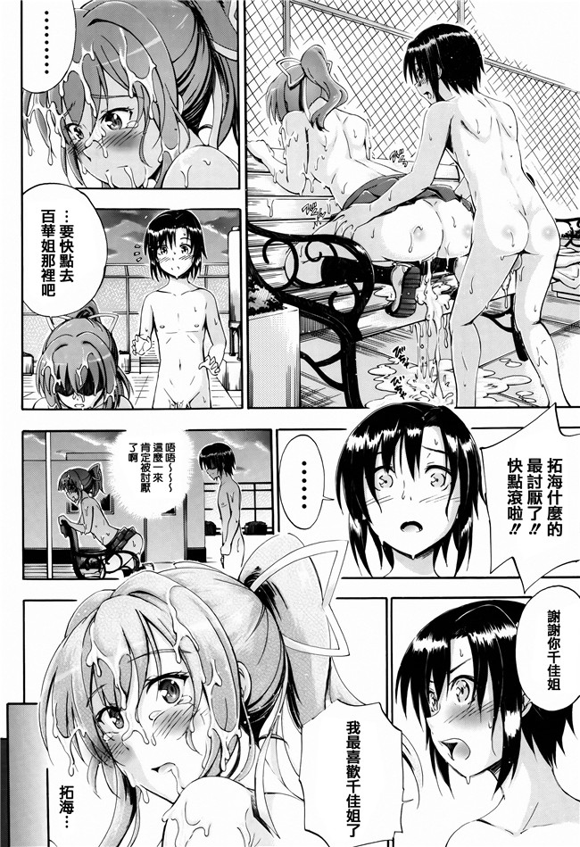 [前川ハヤト]少女漫画之お姉ちゃん先生の秘密授業+描き下ろしペーパー本子