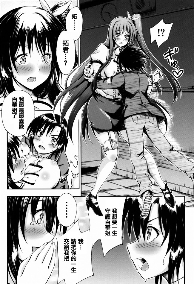 [前川ハヤト]少女漫画之お姉ちゃん先生の秘密授業+描き下ろしペーパー本子