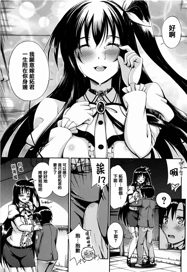 [前川ハヤト]少女漫画之お姉ちゃん先生の秘密授業+描き下ろしペーパー本子