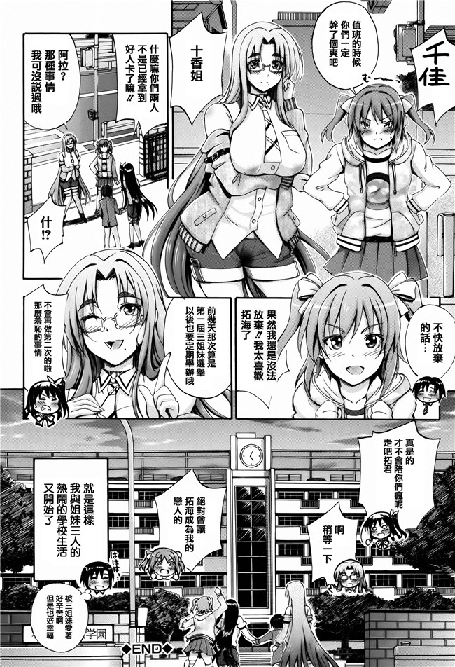 [前川ハヤト]少女漫画之お姉ちゃん先生の秘密授業+描き下ろしペーパー本子