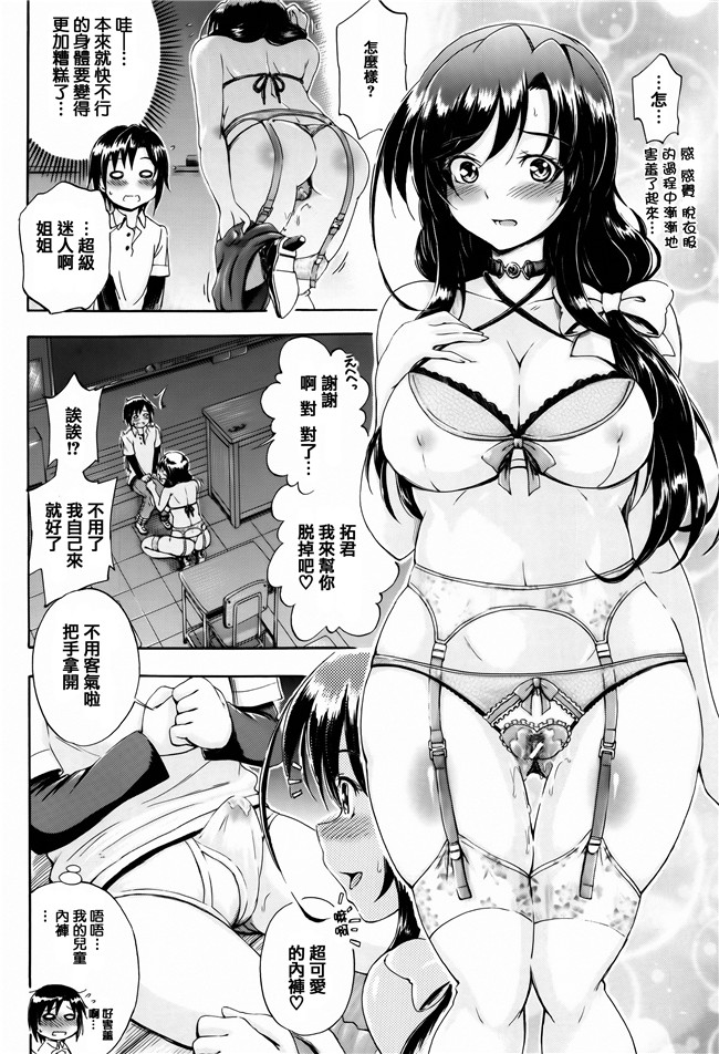 [前川ハヤト]少女漫画之お姉ちゃん先生の秘密授業+描き下ろしペーパー本子