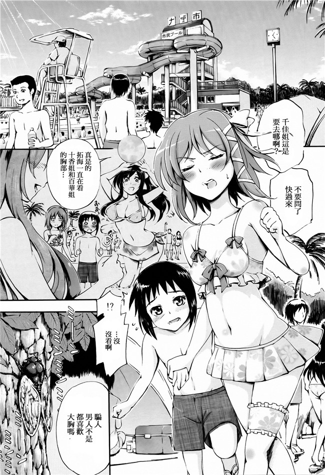 [前川ハヤト]少女漫画之お姉ちゃん先生の秘密授業+描き下ろしペーパー本子