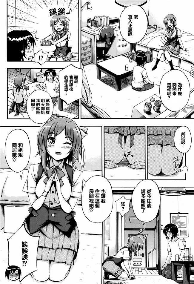 [前川ハヤト]少女漫画之お姉ちゃん先生の秘密授業+描き下ろしペーパー本子