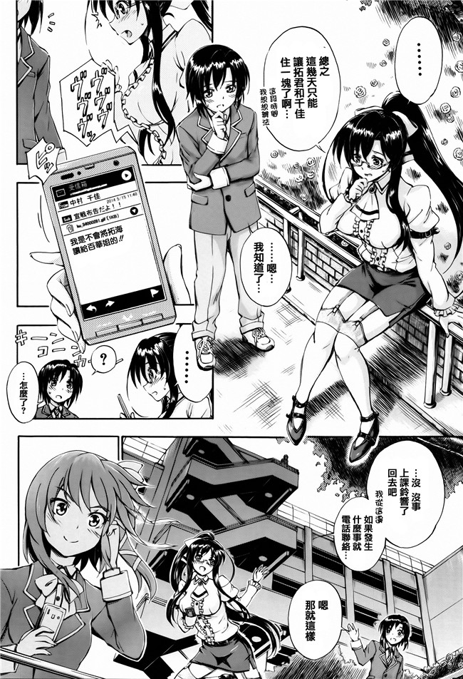 [前川ハヤト]少女漫画之お姉ちゃん先生の秘密授業+描き下ろしペーパー本子