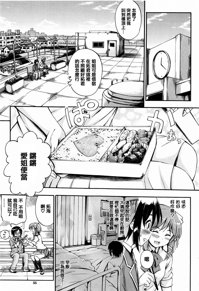 [前川ハヤト]少女漫画之お姉ちゃん先生の秘密授業+描き下ろしペーパー本子