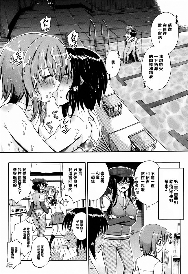 [前川ハヤト]少女漫画之お姉ちゃん先生の秘密授業+描き下ろしペーパー本子