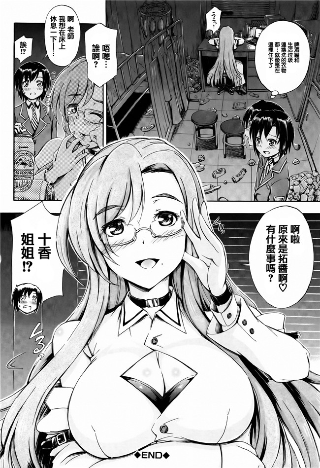 [前川ハヤト]少女漫画之お姉ちゃん先生の秘密授業+描き下ろしペーパー本子