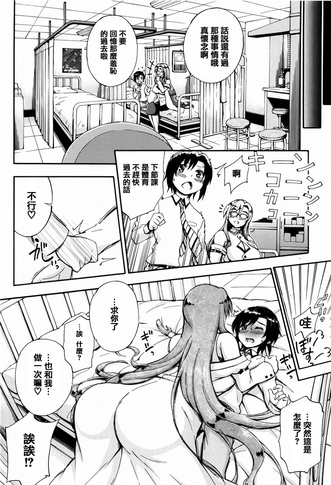 [前川ハヤト]少女漫画之お姉ちゃん先生の秘密授業+描き下ろしペーパー本子