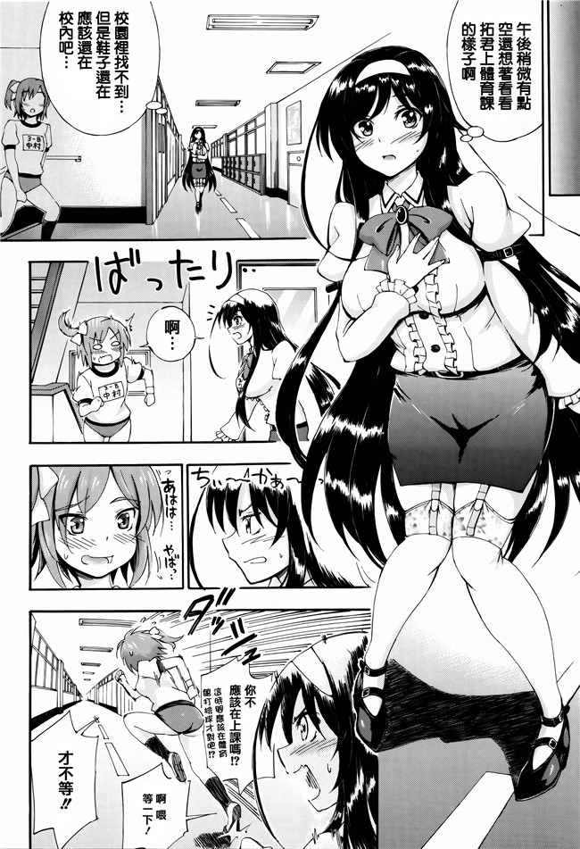 [前川ハヤト]少女漫画之お姉ちゃん先生の秘密授業+描き下ろしペーパー本子