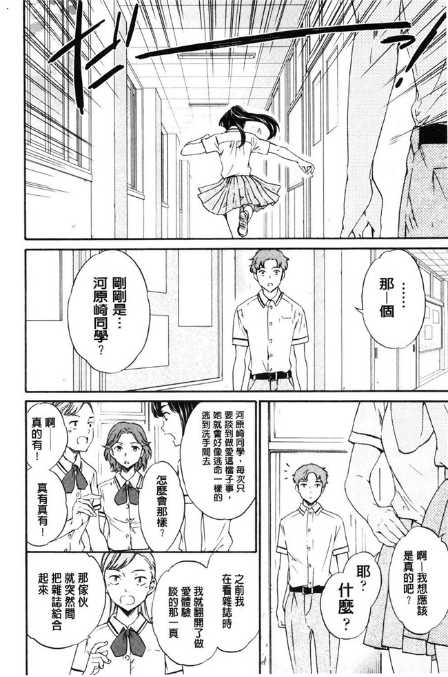 本子库里番少女漫画之[Cuvie] SULTRY狂三本子